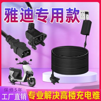 雅迪电瓶电动三轮车充电器延长线插头三圆针国标转换头公母头专用