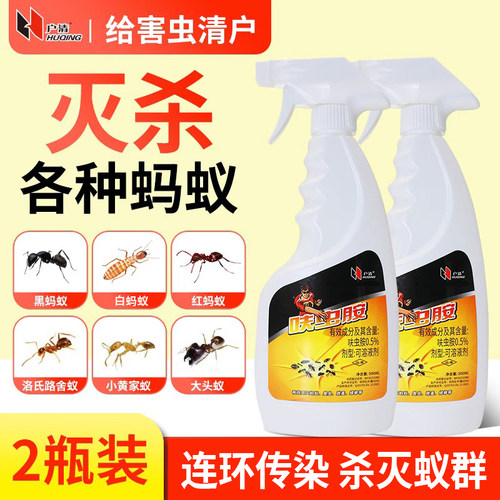 户清蚂蚁药喷雾剂家用室内非无毒