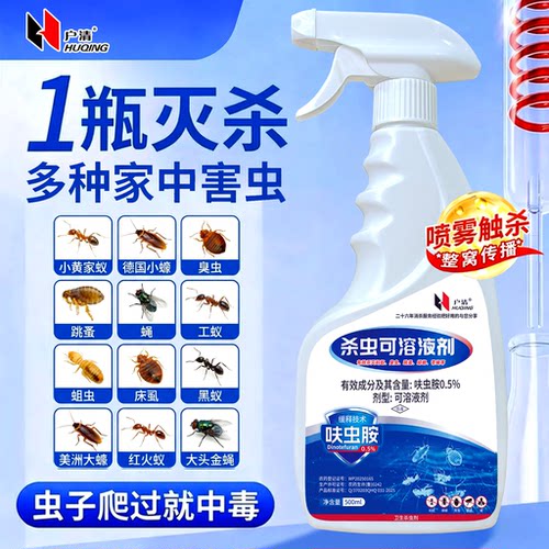 户清杀灭蚂蚁药室内养宠家用蟑螂