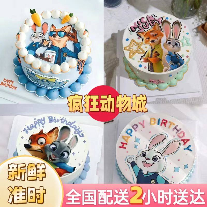 疯狂动物城生日蛋糕兔警官朱迪狐尼克同城配送网红定制儿童男女孩,零食/坚果/特产,生日/节日蛋糕,淘宝优惠券,粉丝福利购,淘宝优惠卷