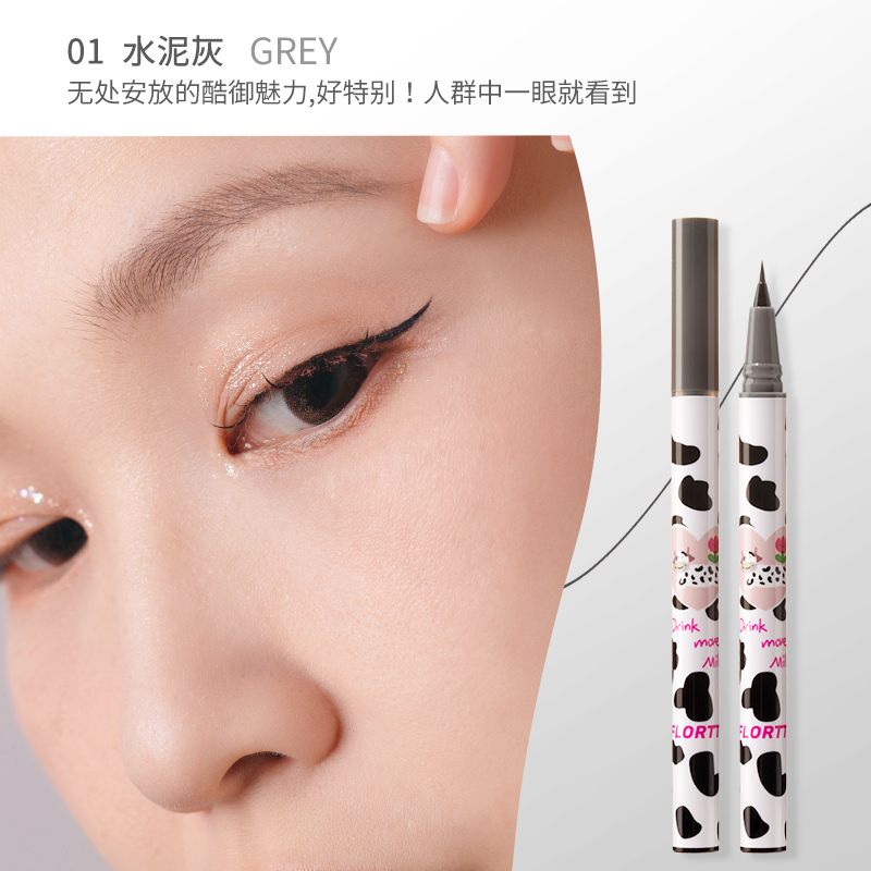 花洛莉亚眼线液笔胶笔不晕染