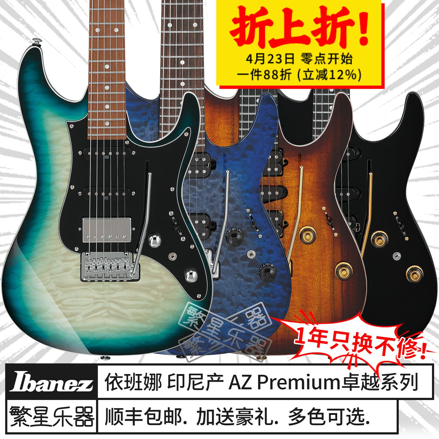 Ibanez依班娜电吉他AZ42P1 AZ47P1QM卓越系列7弦AZ24P1QM AZ427P2