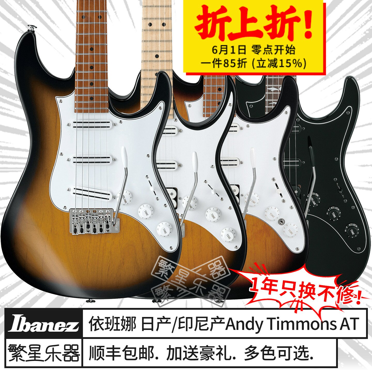 Ibanez依班娜电吉他AT100CL ATZ100签名款AZ ATZ10P Andy Timmons