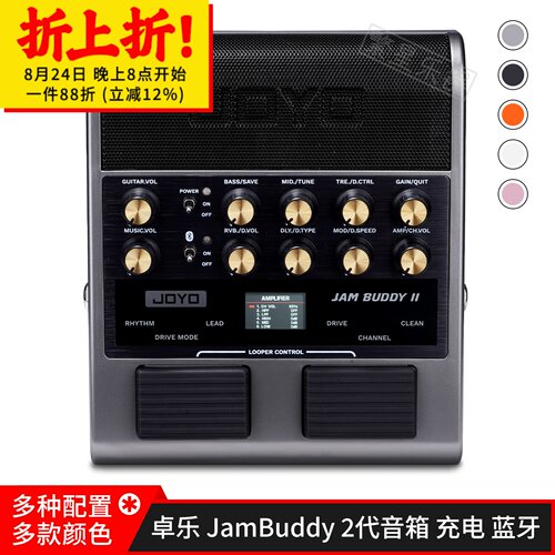 JamBuddy音箱效果器joyo吉他音响