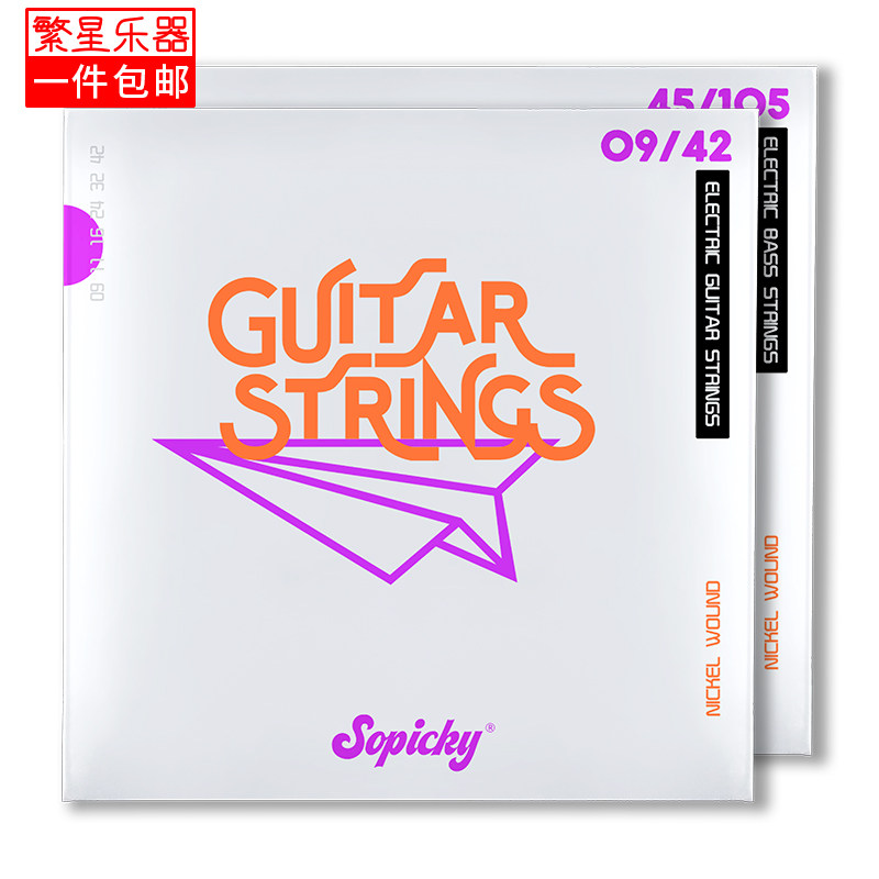 电吉他弦木吉他弦琴弦 Sopicky电贝斯弦bass贝司 镀膜防锈耐用09
