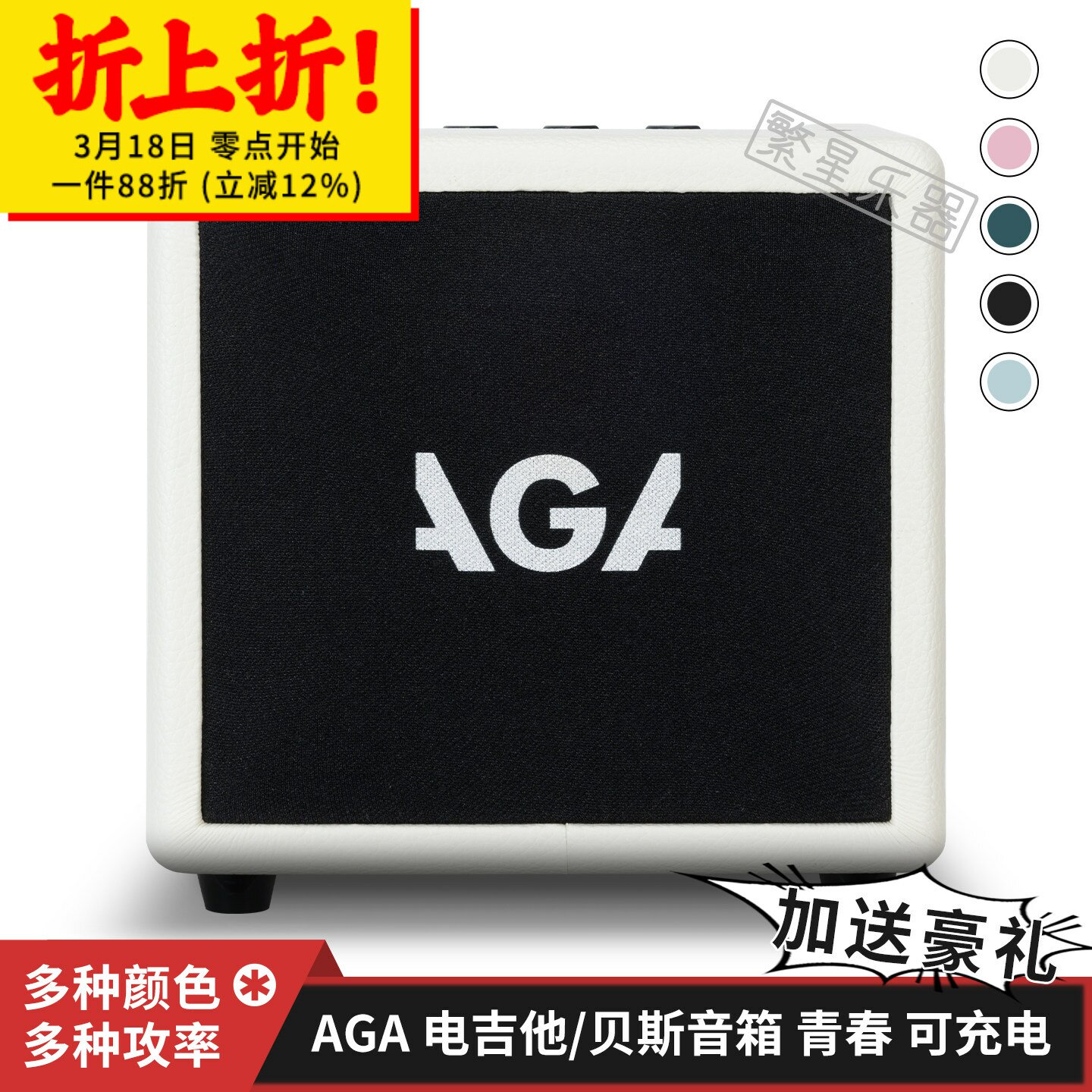 AGA电吉他充电音箱电贝斯音响 RL洛希极限 SE青春 经典 BS30贝司