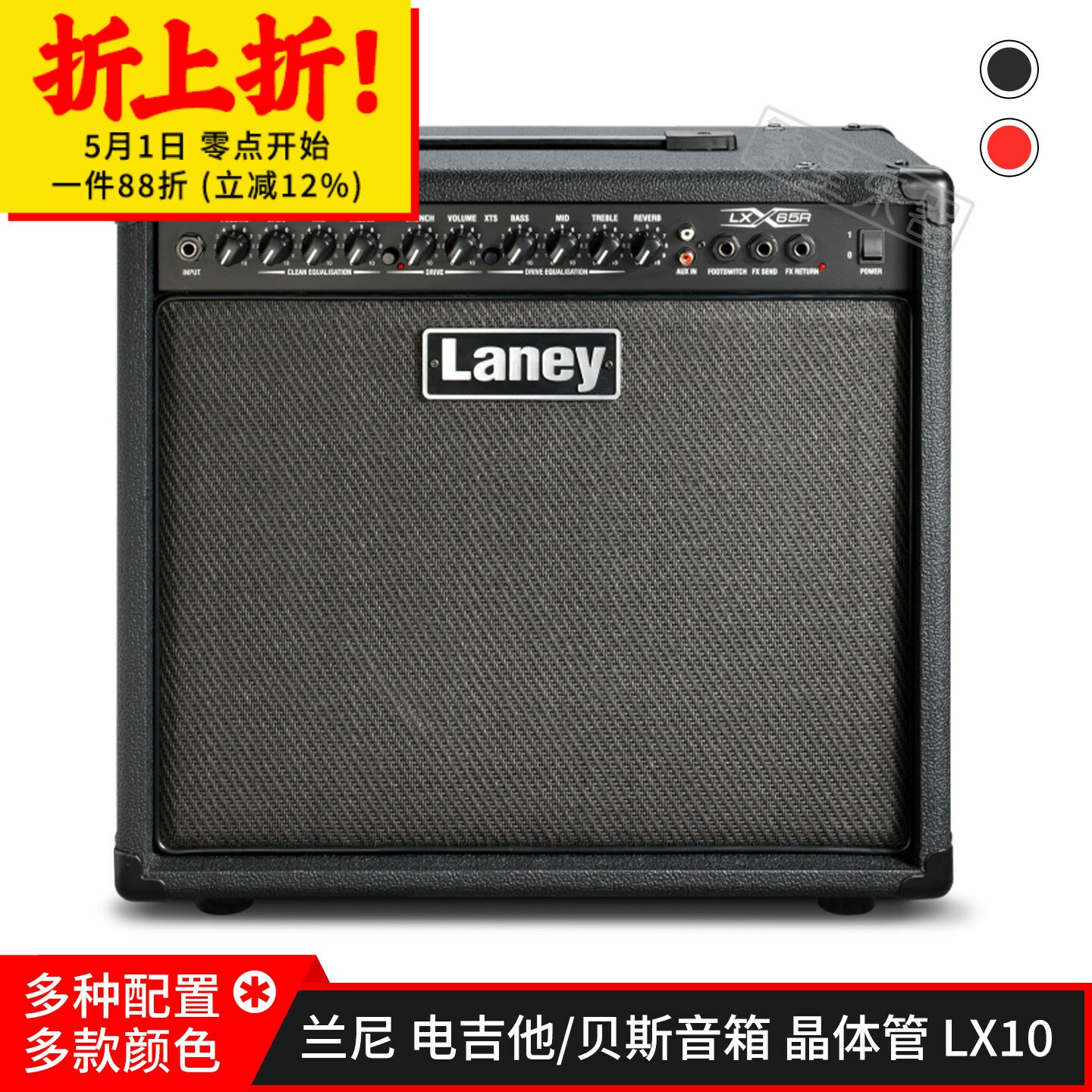 Laney兰尼电吉他音箱电贝斯音响LX10cr lx12b lx60r 20r 瓦晶体管