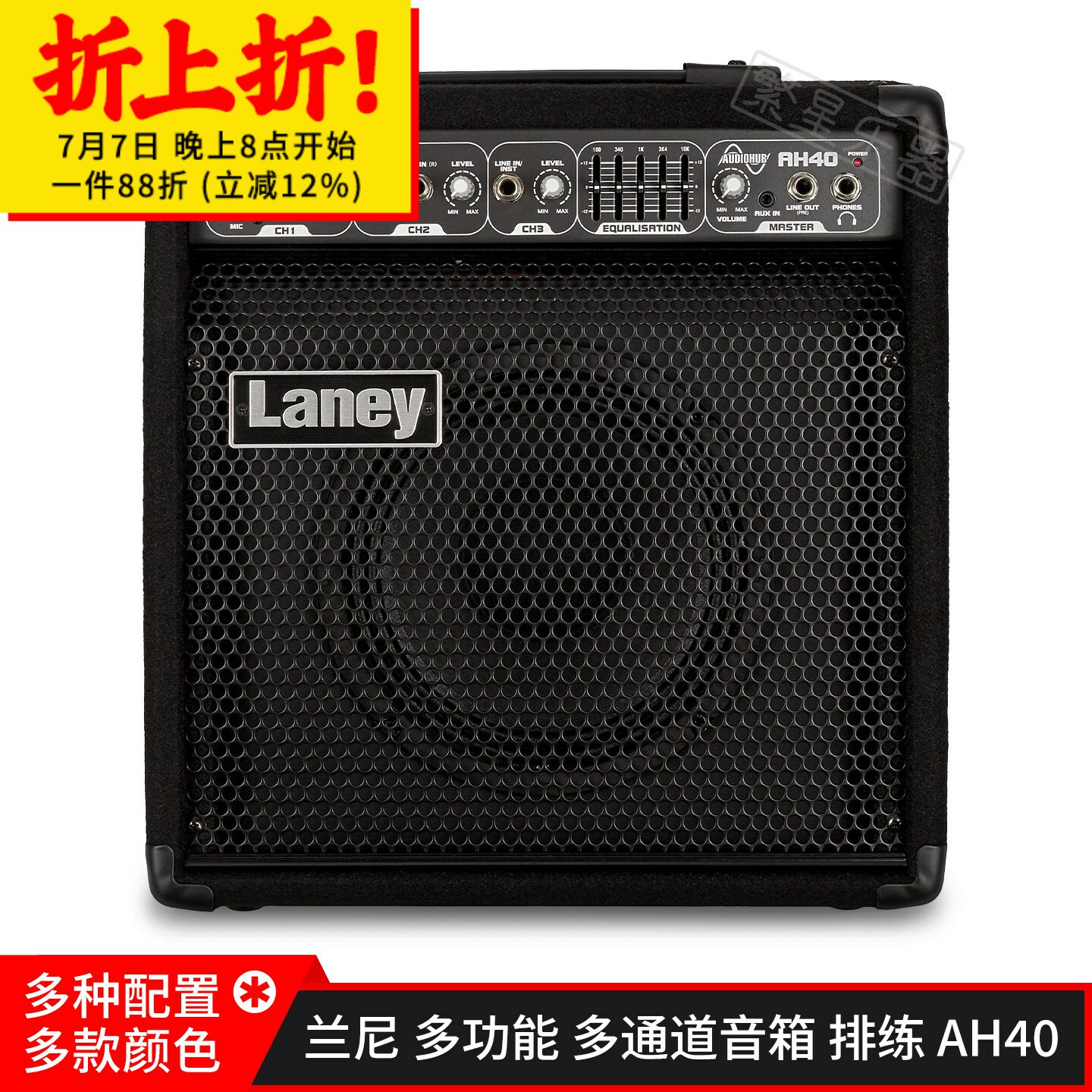 Laney兰尼乐队排练音响综合音箱多通道AH40 AH80瓦演出舞台多功能