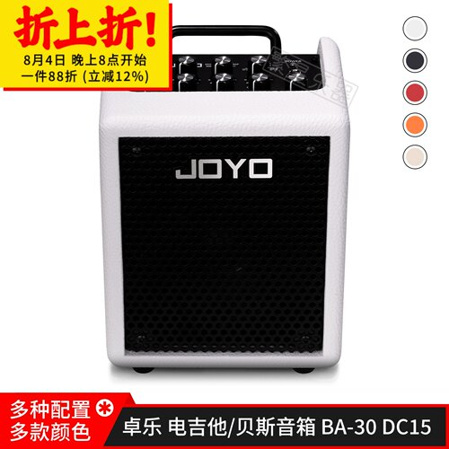 JOYO电吉他音箱dc15ba30ma10b