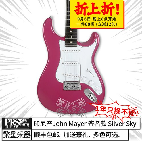 电吉他JohnMayer签名款jm囧妹