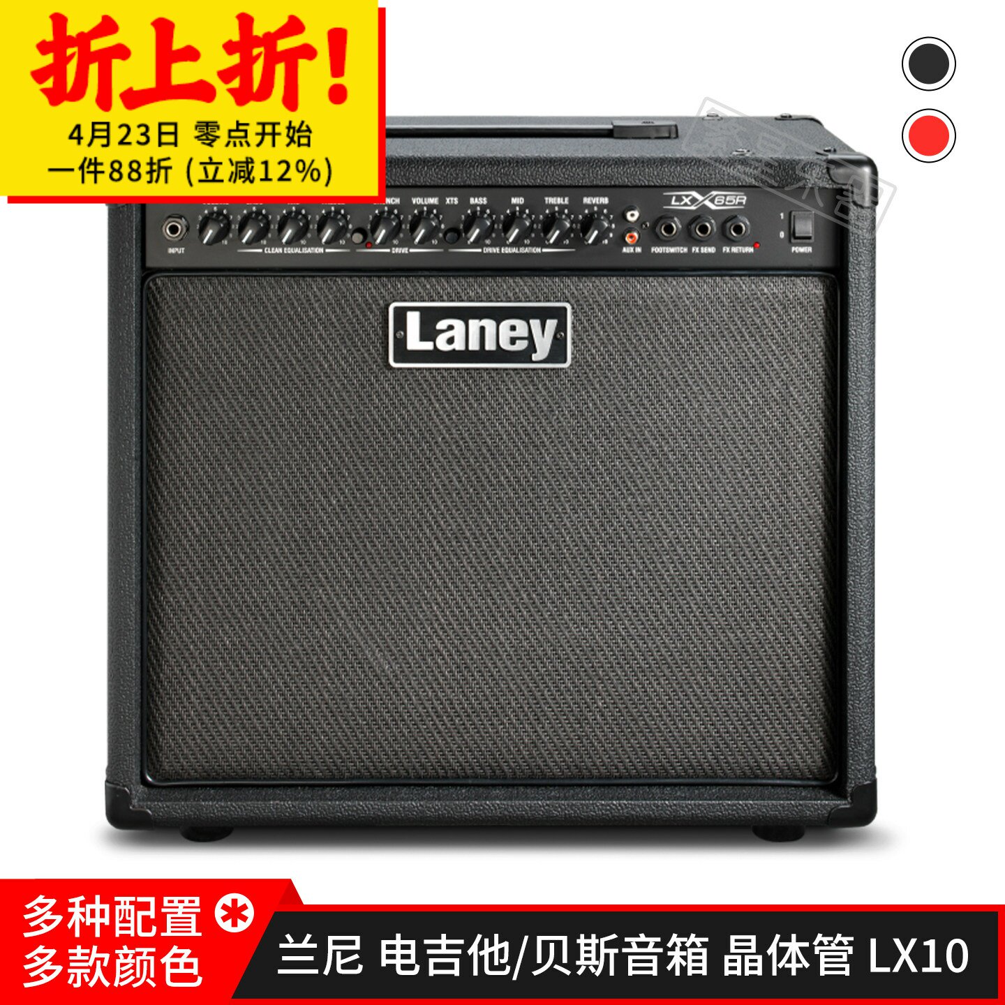 Laney兰尼电吉他音箱电贝斯音响LX10cr lx12b lx60r 20r 瓦晶体管