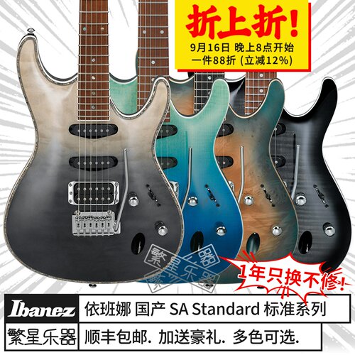 依班娜电吉他sa360海市蜃楼SA260