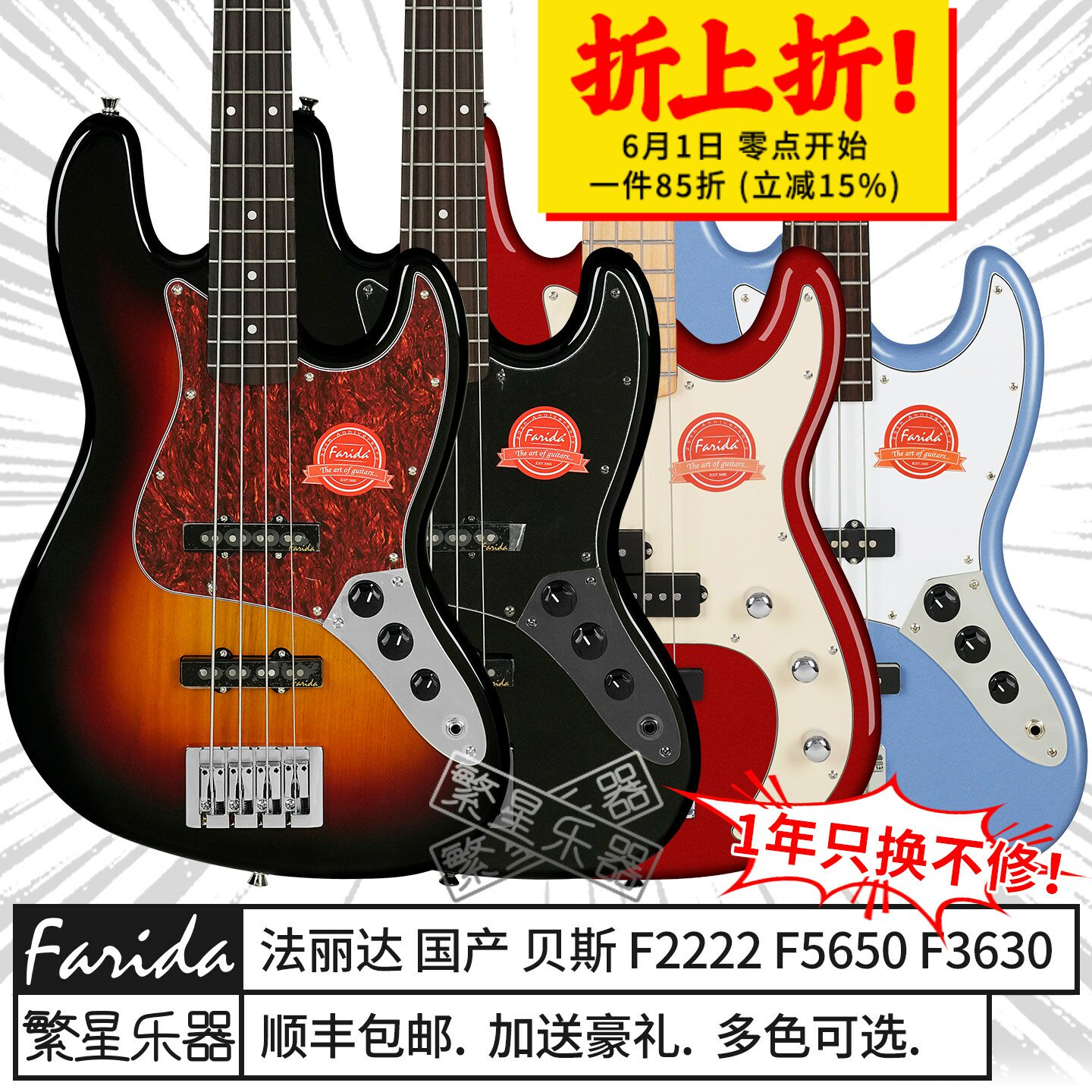 法丽达电贝斯f5222 f3630 Farida bass PJ f5650 初学儿童女贝司