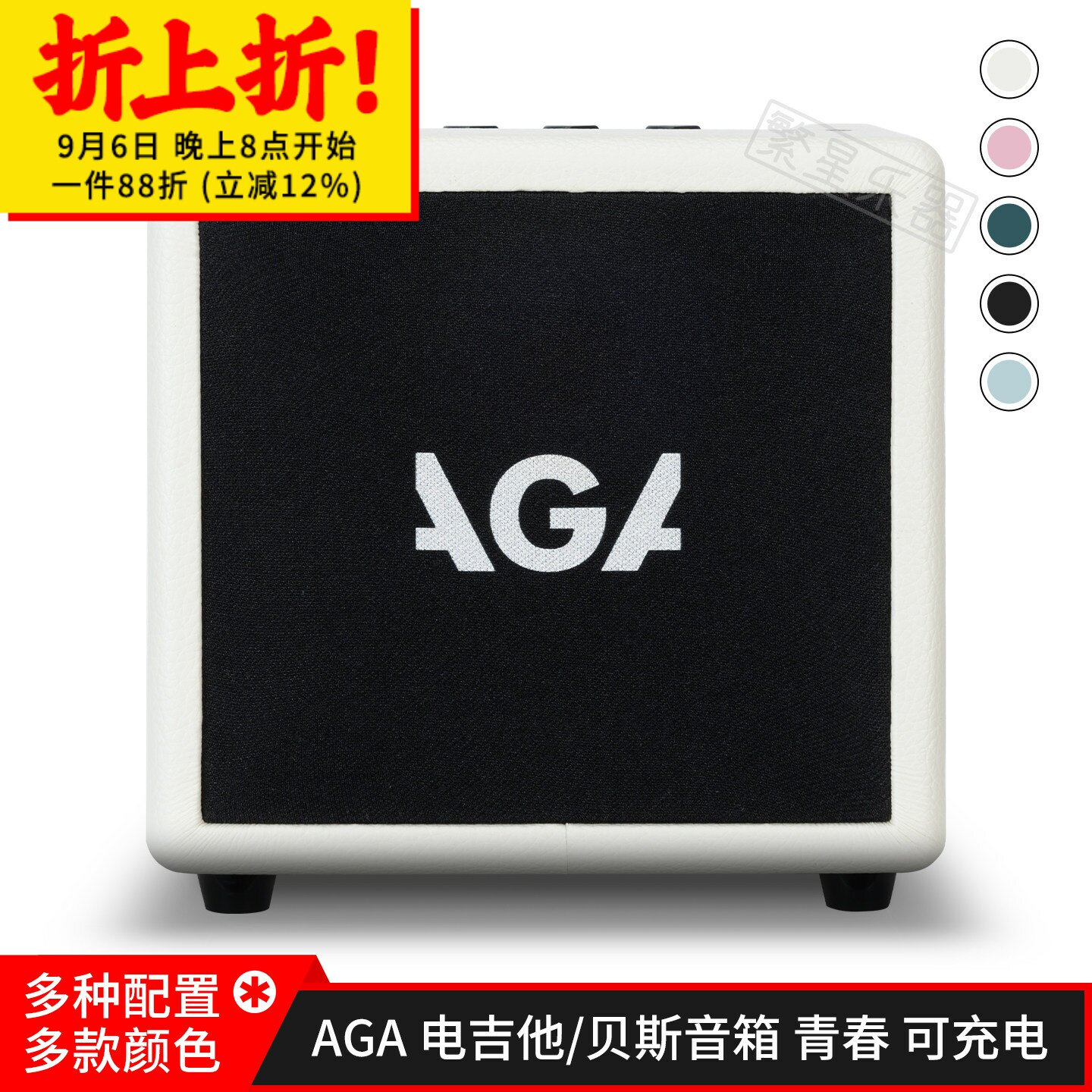 AGA电吉他充电音箱电贝斯音响 RL洛希极限 SE青春 经典 BS30贝司