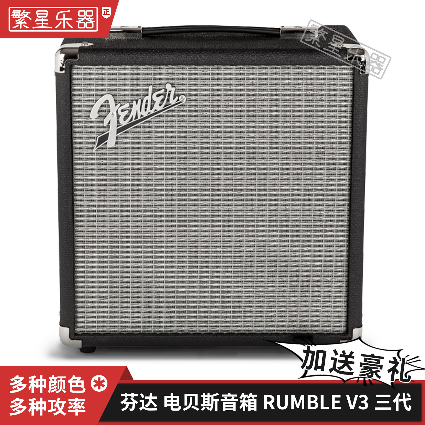 Fender芬达电贝斯音箱音响rumble Bass晶体管15 25 40 10练习贝司