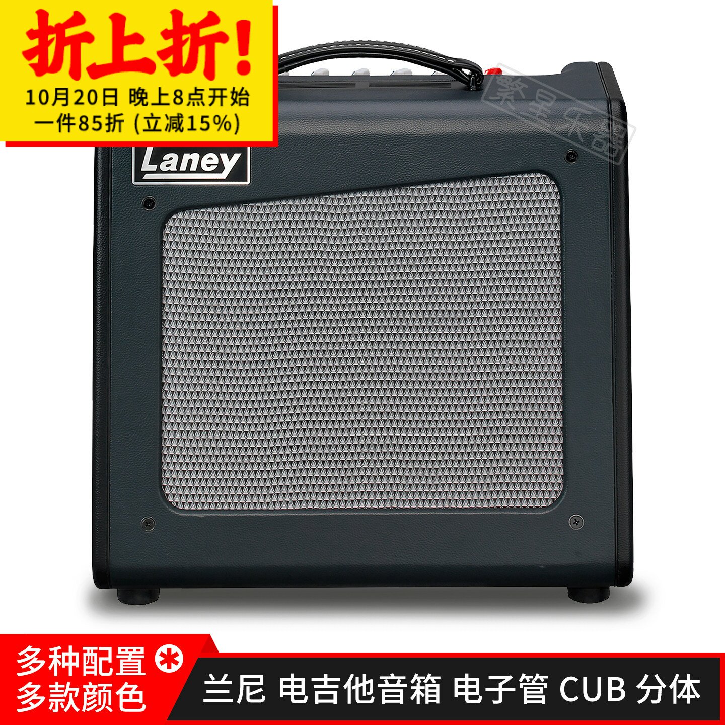 Laney兰尼CUB电子管音箱 电吉他音响112 212 SUPER12箱头箱体排练