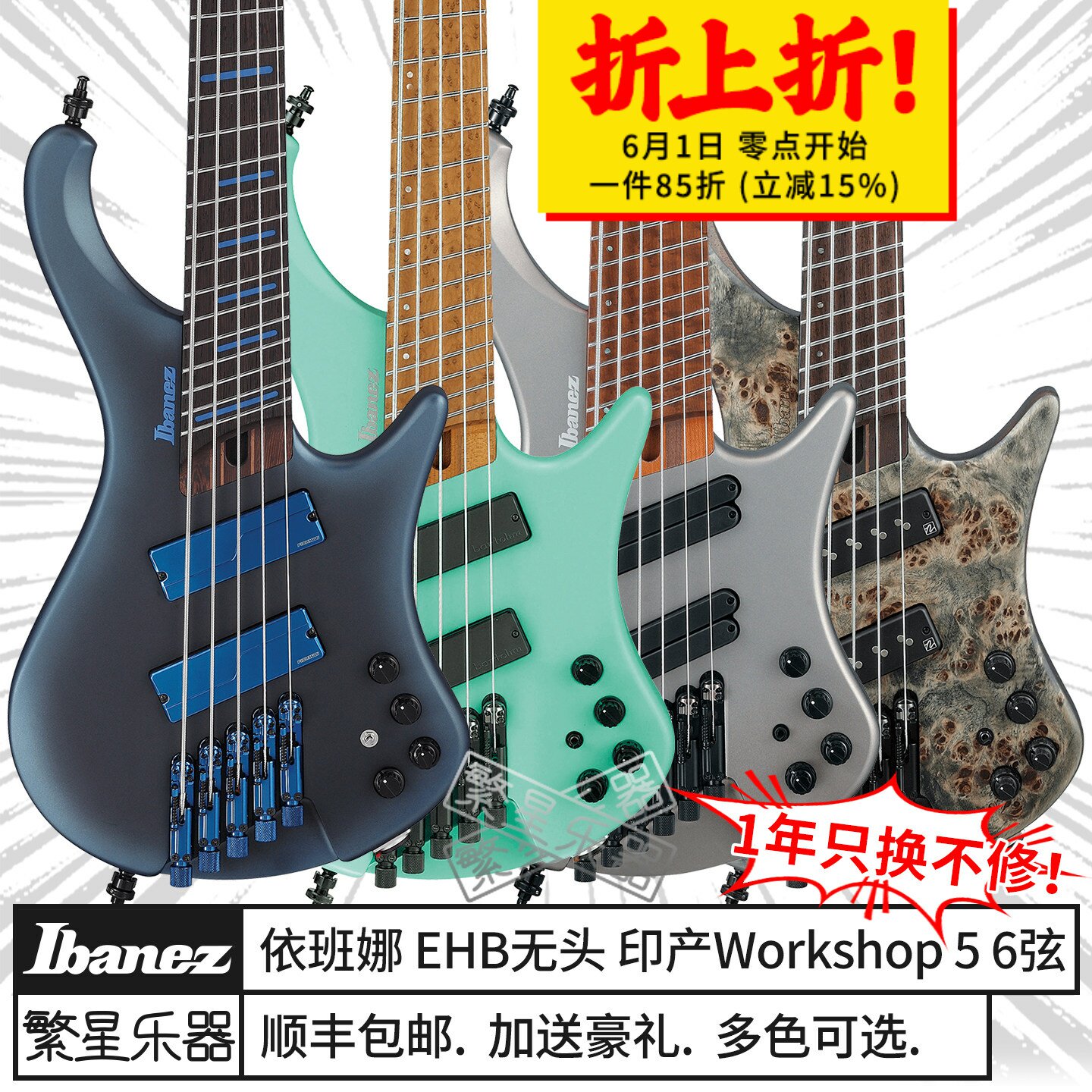Ibanez依班娜无头电贝斯EHB1005MS 1000扇品1505 5弦6弦Bass贝司