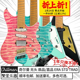 Chillman无头电吉他纪元v2叉子V型era异形琴燕尾小吉他奇尔曼直品