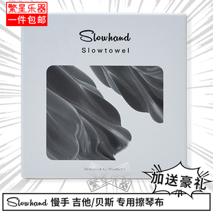 慢手吉他擦琴布不伤琴Slowhand电吉他木吉他电贝斯乐器清洁保养专