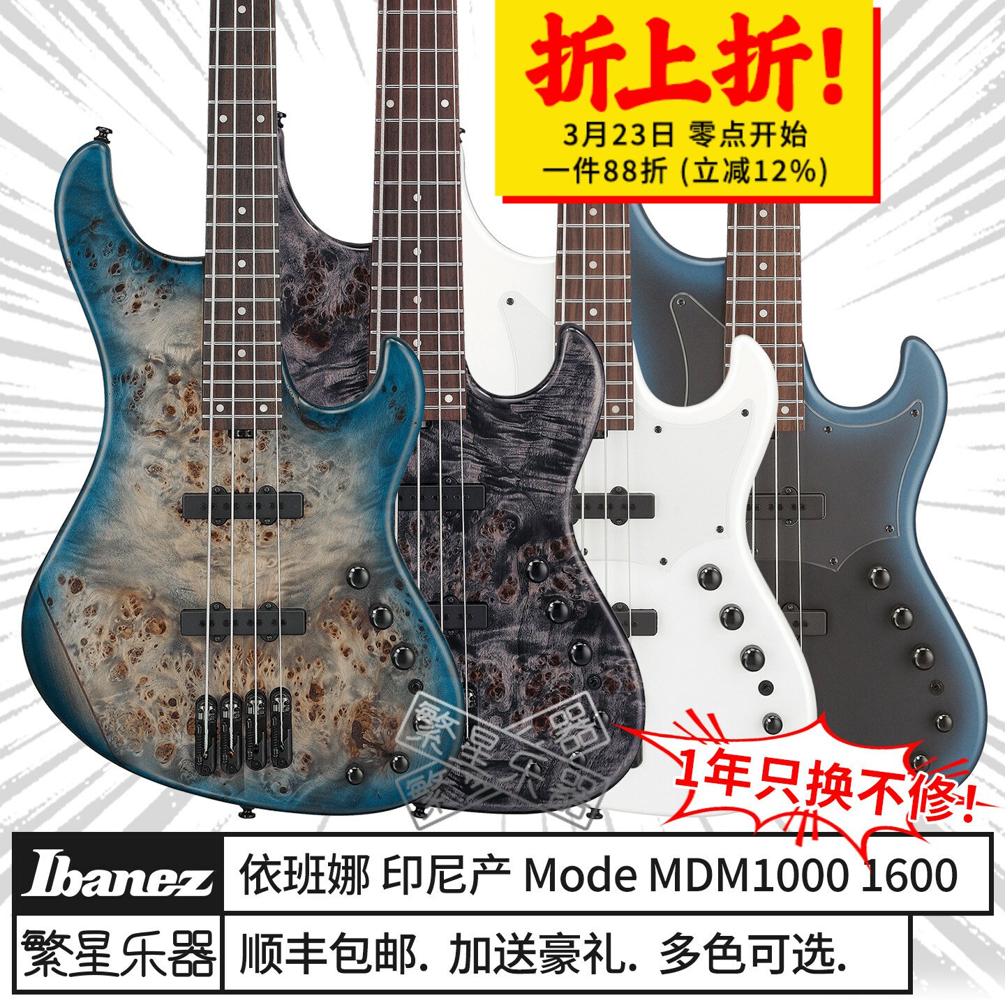 Ibanez依班娜电贝斯mode mdm1605 1305 MDM1000 J bass 5弦6贝司