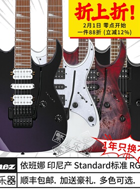 Ibanez依班娜电吉他RG421EX RG470DX RG421AHM 420 450 460PB双摇