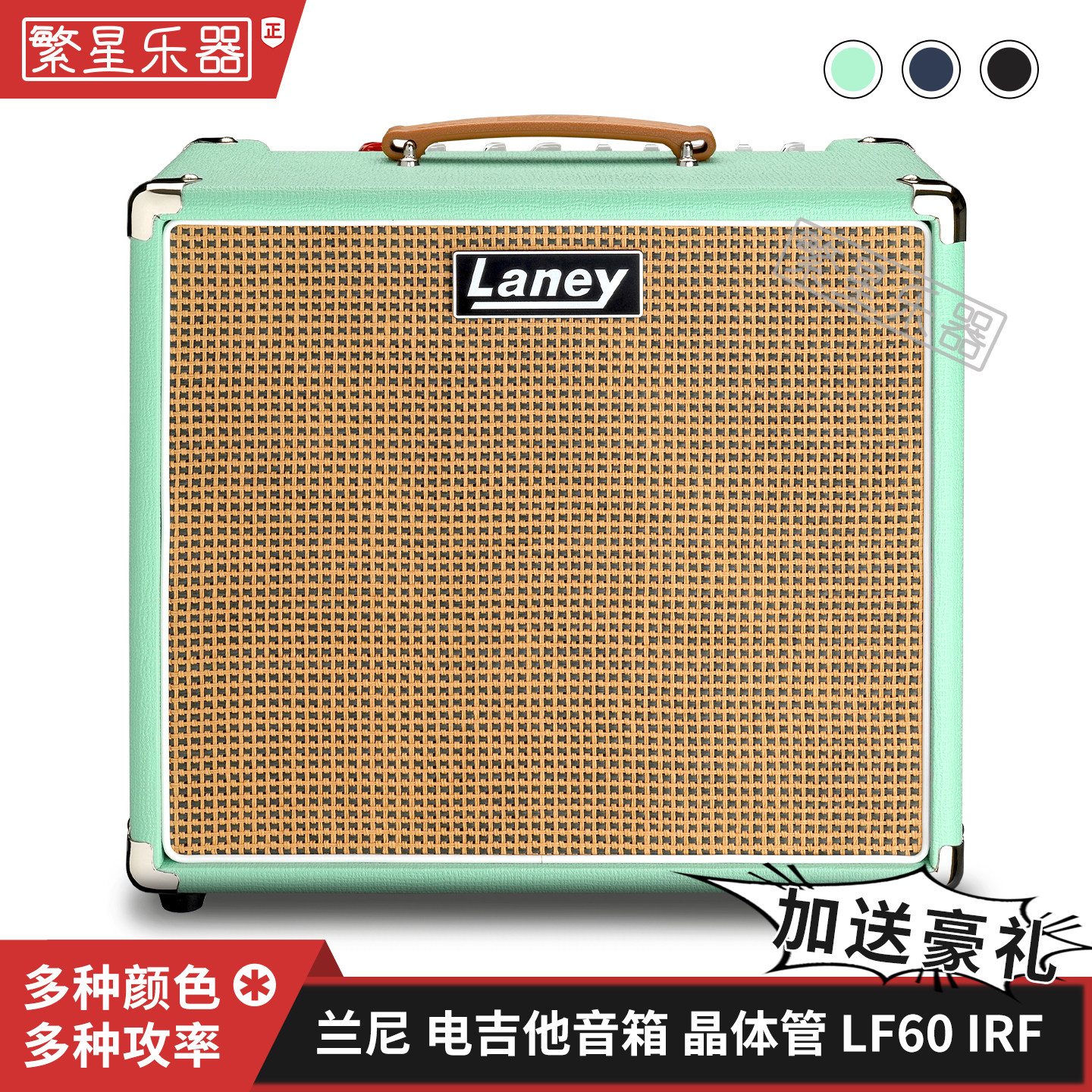 Laney兰尼电吉他音箱音响LF60 LFSUPER60晶体管LV300 IRF电子管