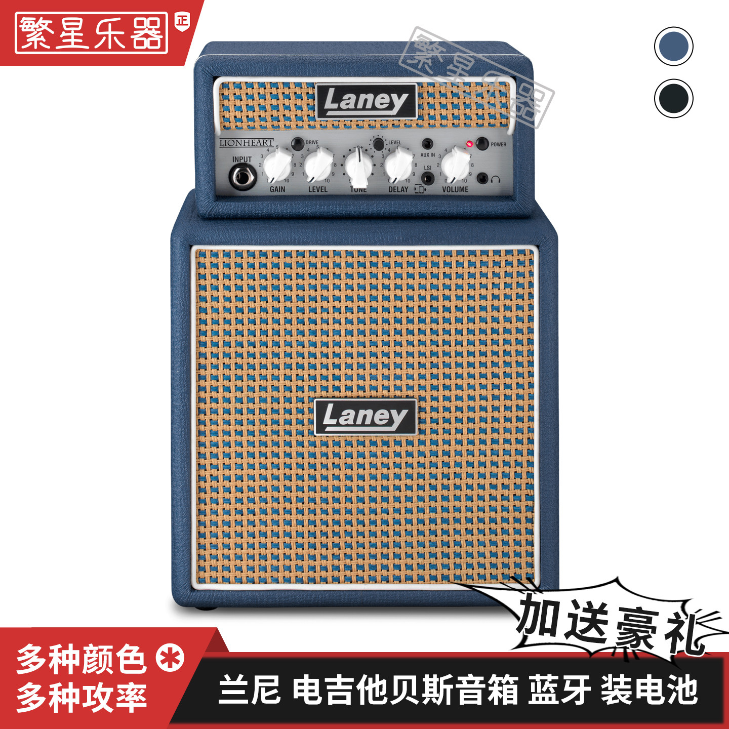 Laney兰尼mini电吉他音箱迷你音响电贝斯蓝牙Bass装电池户外贝司