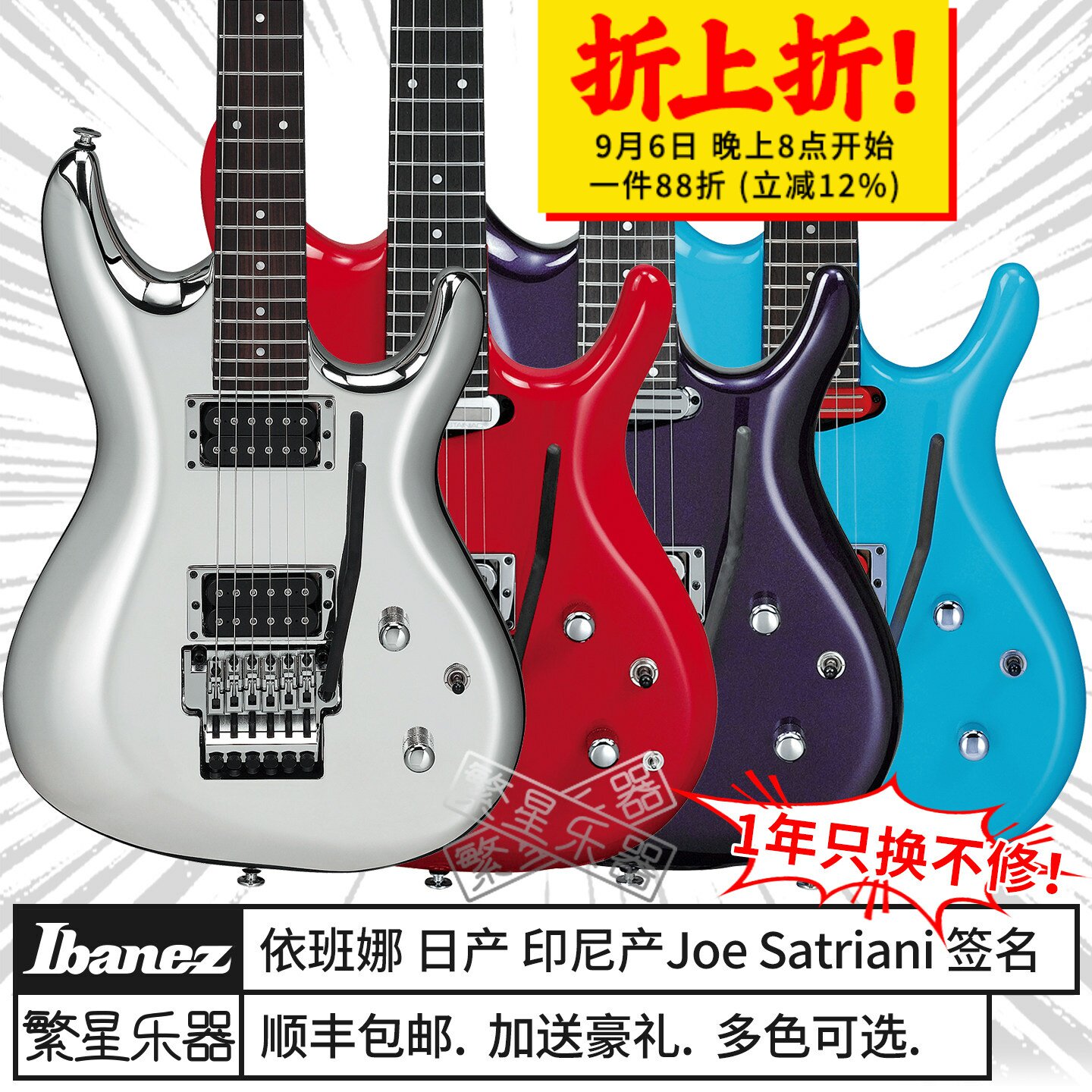 Ibanez依班娜电吉他JS2480 2450签名款双摇老乔240PS Joe日产进口