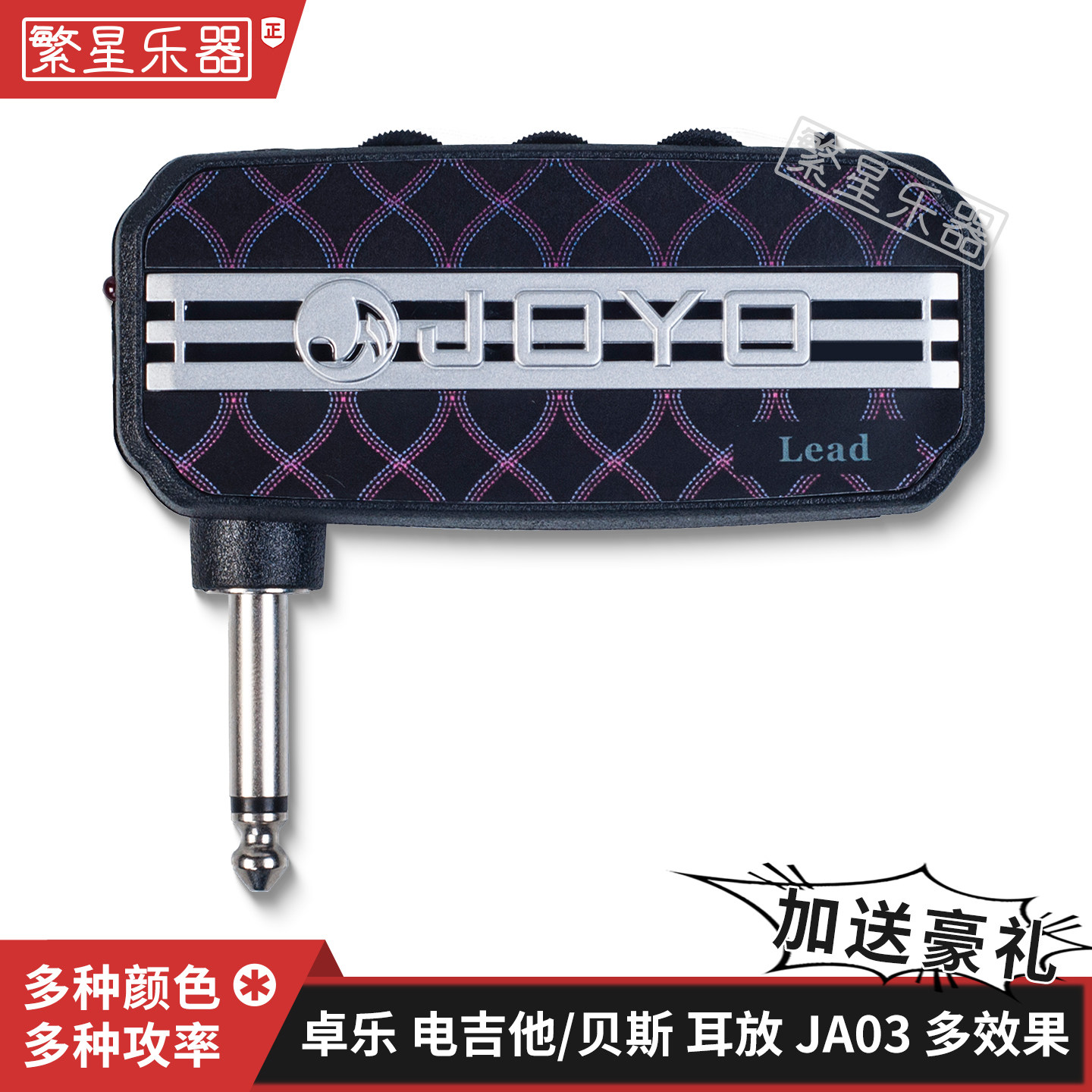 JOYO电吉他耳机放大器电贝斯耳放效果器ja03 JA-03卓乐Bass贝司