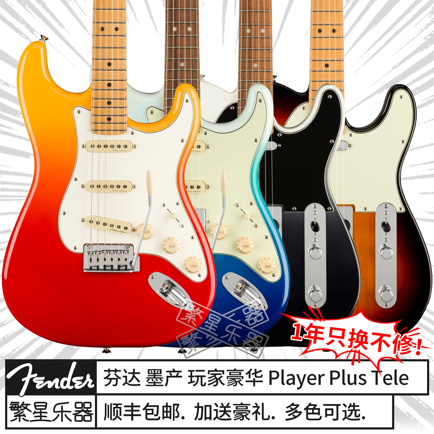Fender芬达玩家豪华电吉他tele Player plus墨芬墨豪墨产Deluxe