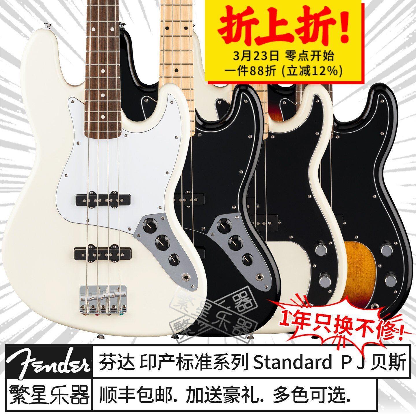 Fender芬达标准系列电贝斯Standard  P J Bass印尼产电贝司初学