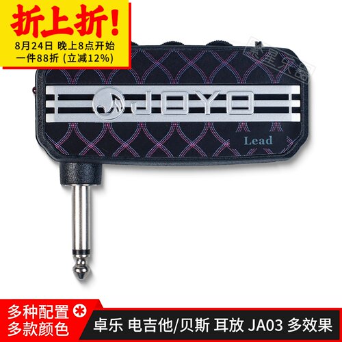 joyo耳机放大器ja03便携式耳放