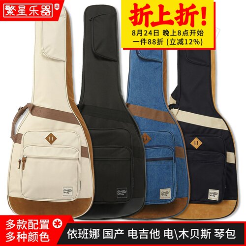 依班娜电吉他包电贝斯琴包木贝司