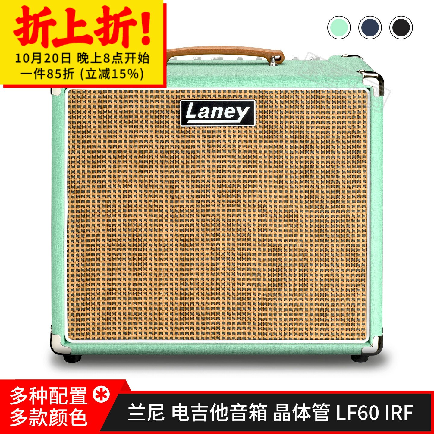 Laney兰尼电吉他音箱音响LF60 LFSUPER60晶体管LV300 IRF电子管
