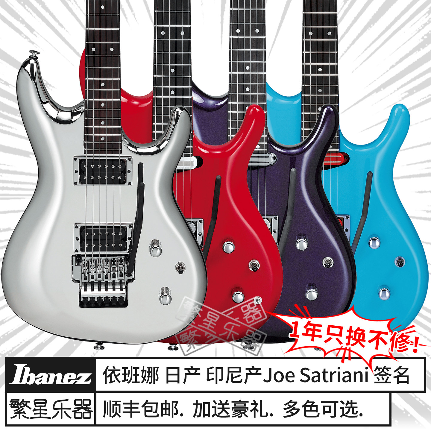 Ibanez依班娜电吉他JS2480 2450签名款双摇老乔240PS Joe日产进口