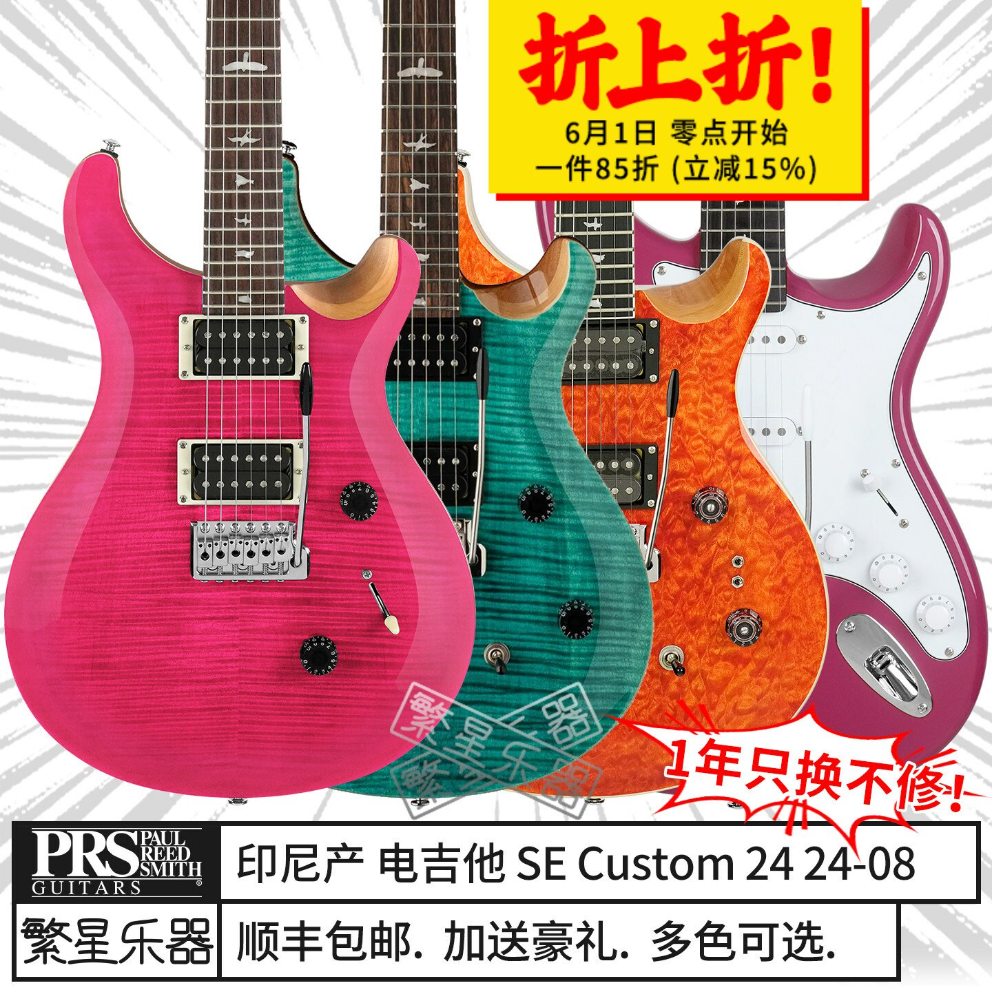 prs电吉他se custom24 Standard cu44 c844 ce44 silver sky印尼