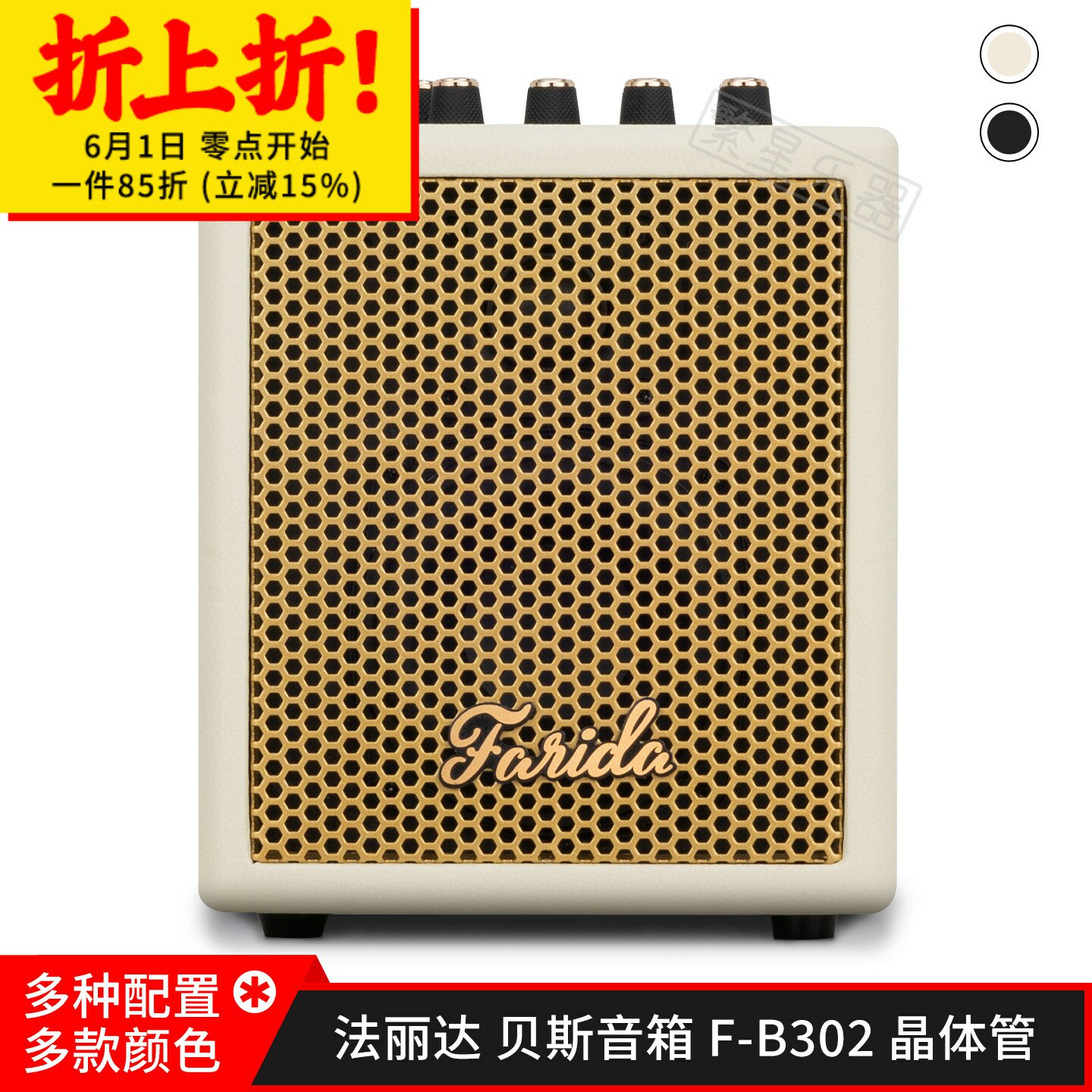 法丽达电贝斯音箱FB302电贝司音响F-B302 晶体管 失真效果Farida