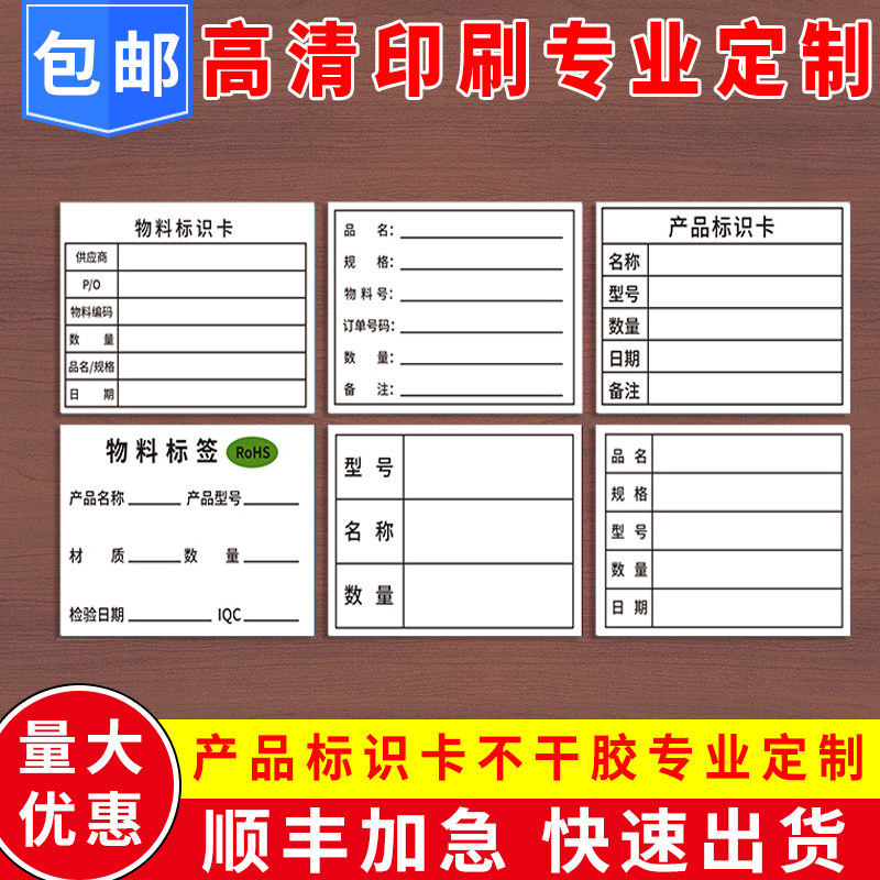 物料标签仓库不良品库存产品管理已盘点贴纸标示纸箱唛标识卡特采出货样品状态食品合格证检品标识卡定做定制,文具电教/文化用品/商务用品,不干胶标签,淘宝优惠券,粉丝福利购,淘宝优惠卷