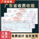 现货广东省医疗机构收费票据医疗住院收据打孔收款 收据印刷二连三联住院收费收据医院票据单据支持定制送软件