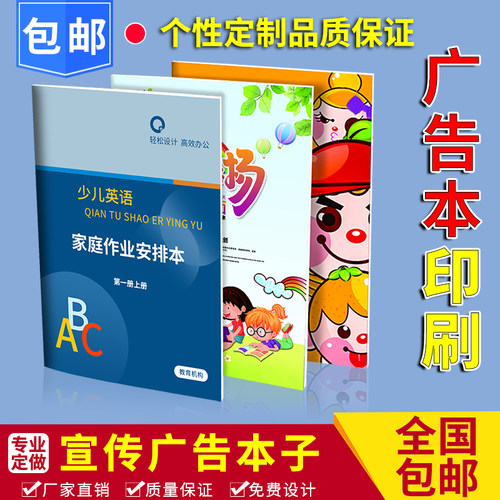 彩色内页辅导笔记本子可印logo