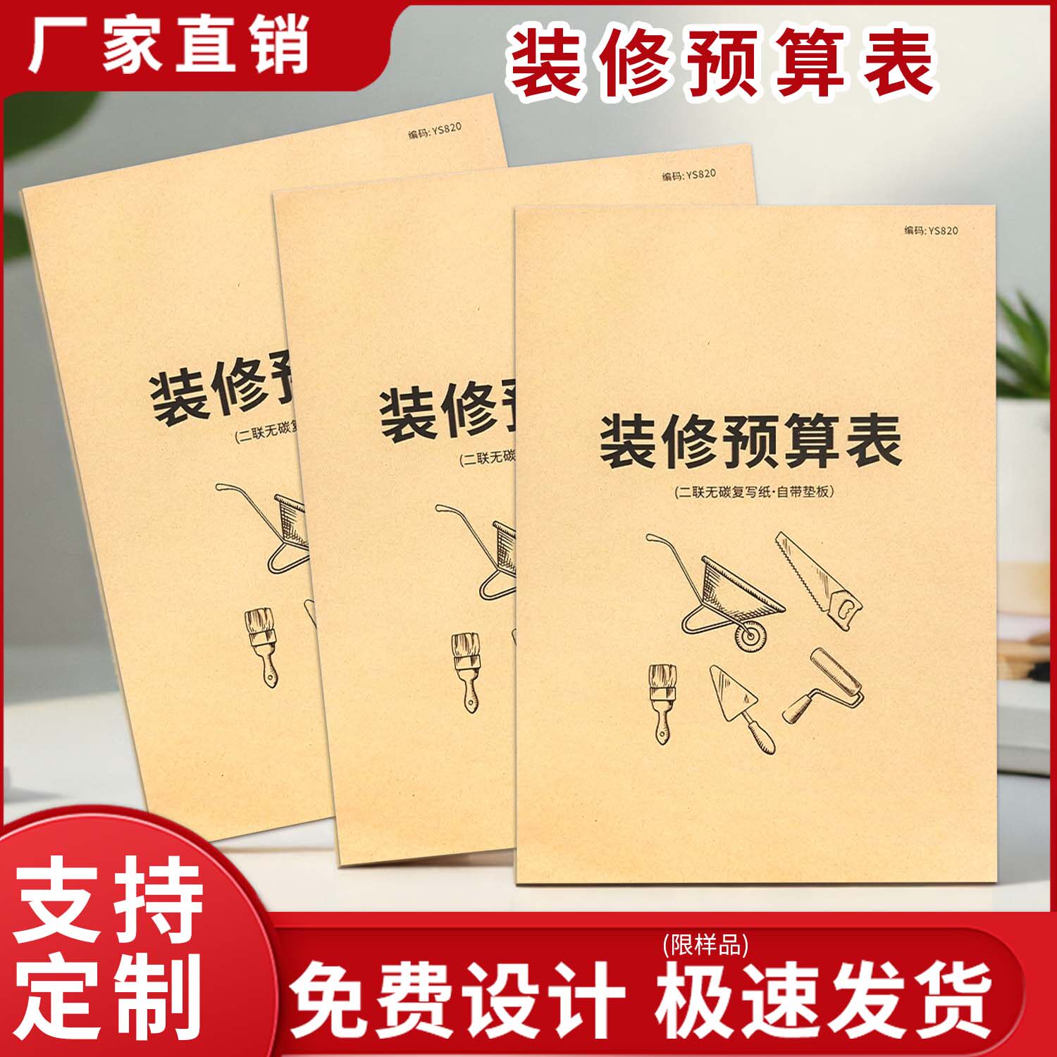 装修预算表装修公司承包商通用装修工程清单表【律师版】装修合同现货装修合同书用料计划报价明细单收据定制