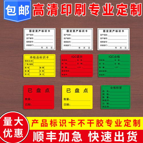 合格证标签定制量大优惠