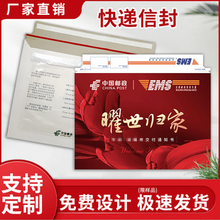 房屋交付通知书快递信封录取通知书信封入学通知书信封文件袋定制
