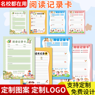 2025年新款a4阅读记录卡读书卡小学生课外好词好句摘抄本一年级二三年级日积月累笔记本老师奖励学生用奖品