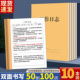 工作日志本每日要事周计划本16k办公记录本子工作手册记事本印刷定制工作记录表笔记本定做牛皮纸50张双面写