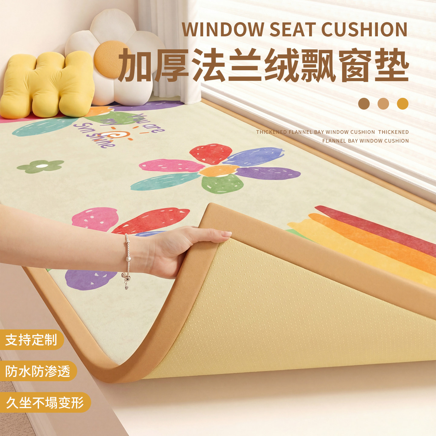 加厚飘窗垫窗台垫2025新款儿童房四季通用主卧室榻榻米阳台坐垫