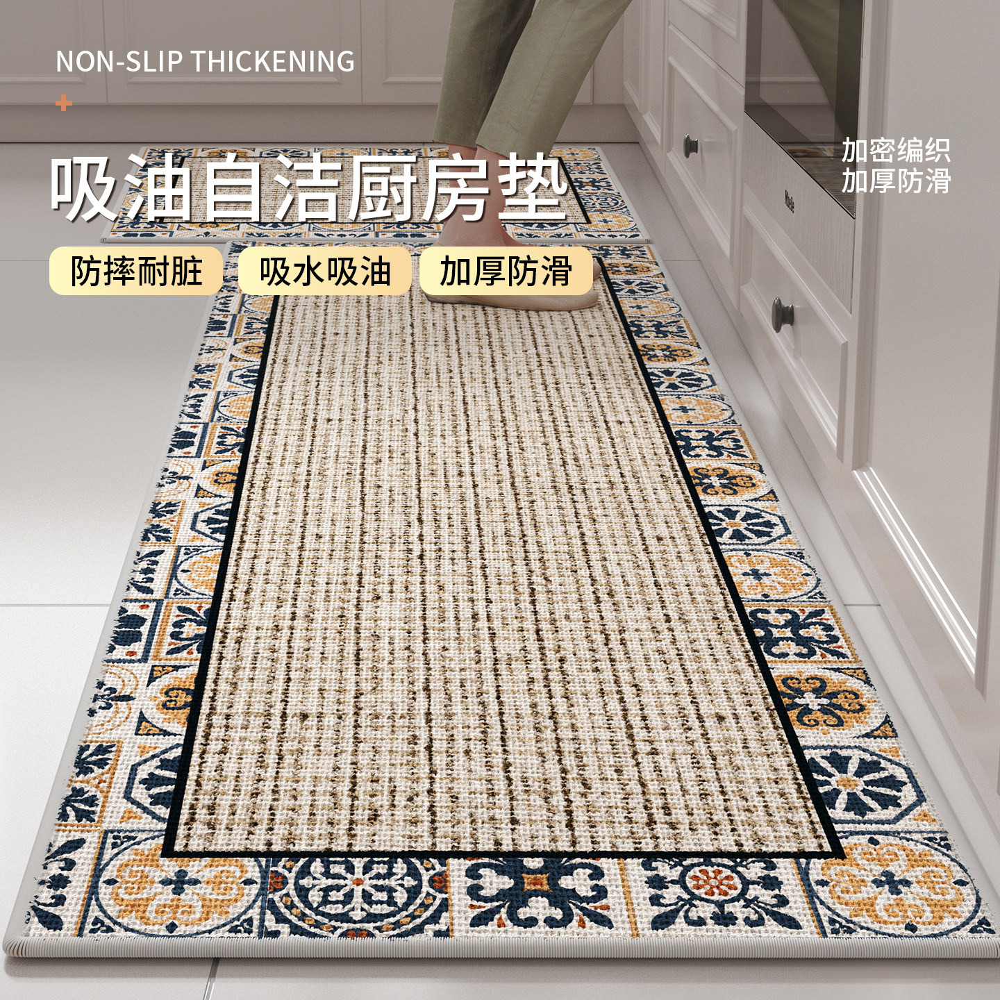 厨房地垫防滑防油可擦免洗地毯防水专用2026新款吸水耐脏脚垫子,居家布艺,厨房地垫,淘宝优惠券,粉丝福利购,淘宝优惠卷