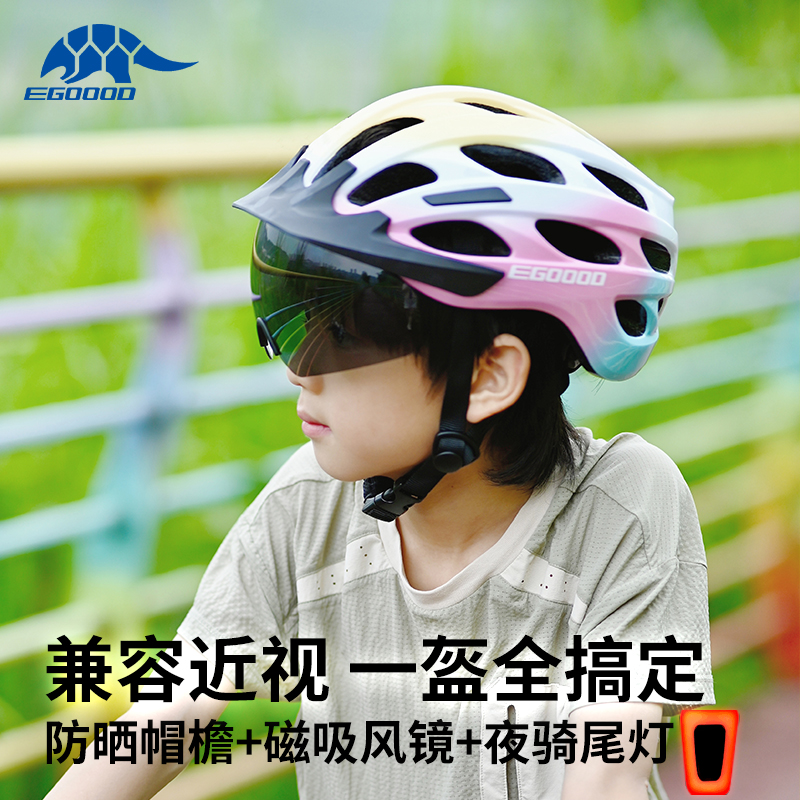 易酷达骑行头盔青少年儿童亲子自行车装备男女山地公路车安全帽