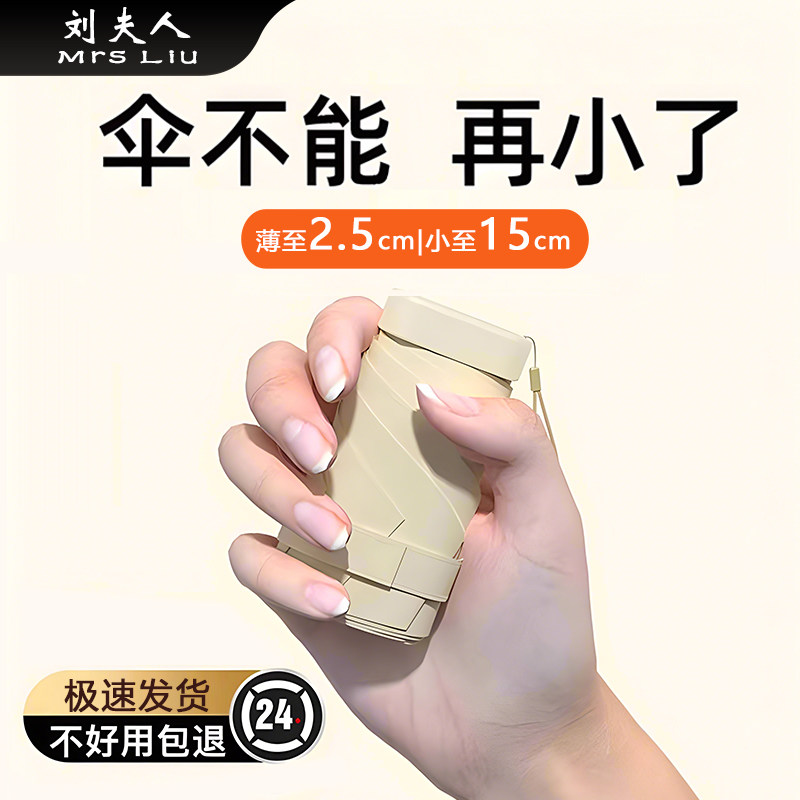 迷你六折叠太阳伞女学生遮阳防晒防紫外线雨伞小巧便携口袋胶囊伞