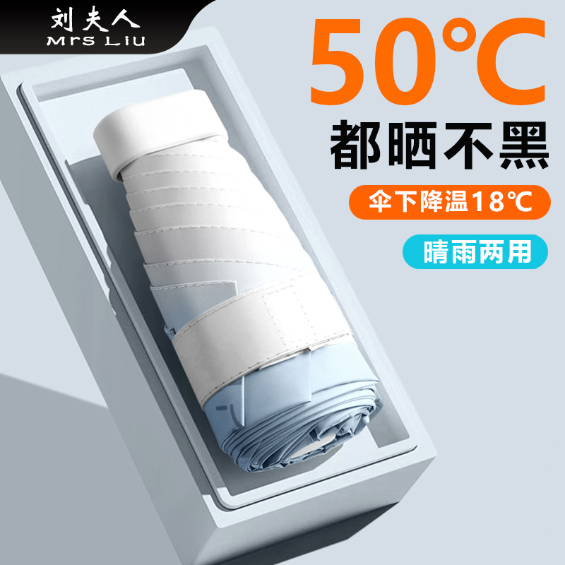迷你渐变太阳伞女学生超强防晒防紫外线遮阳晴雨两用小巧便携雨伞